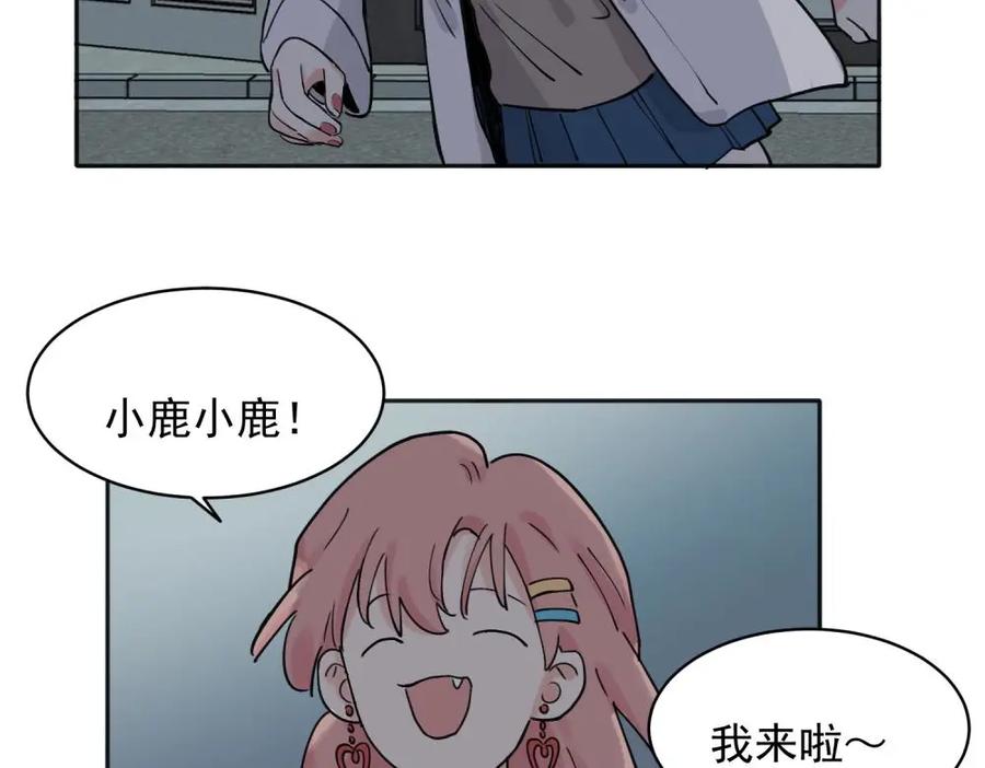 《关于被班上绿茶威胁那件事》31 第44页