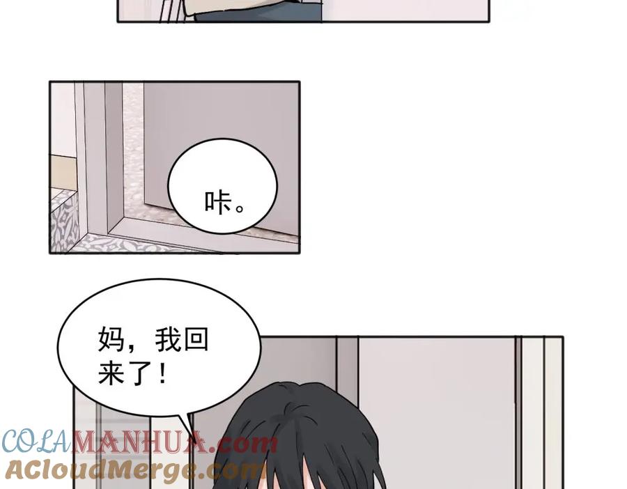 《关于被班上绿茶威胁那件事》31 第6页