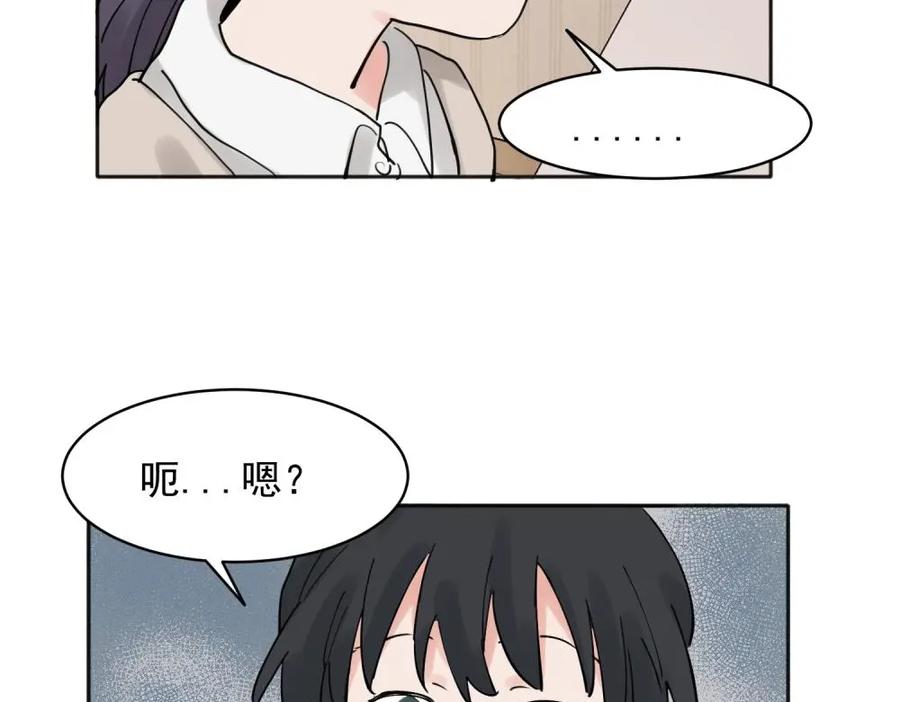 《关于被班上绿茶威胁那件事》31 第13页