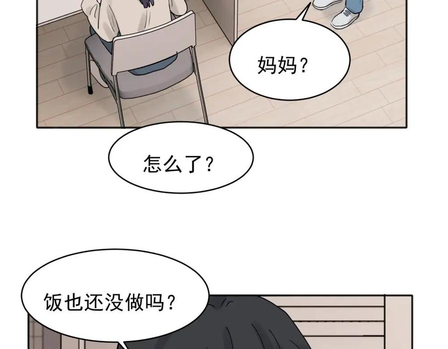 《关于被班上绿茶威胁那件事》31 第10页