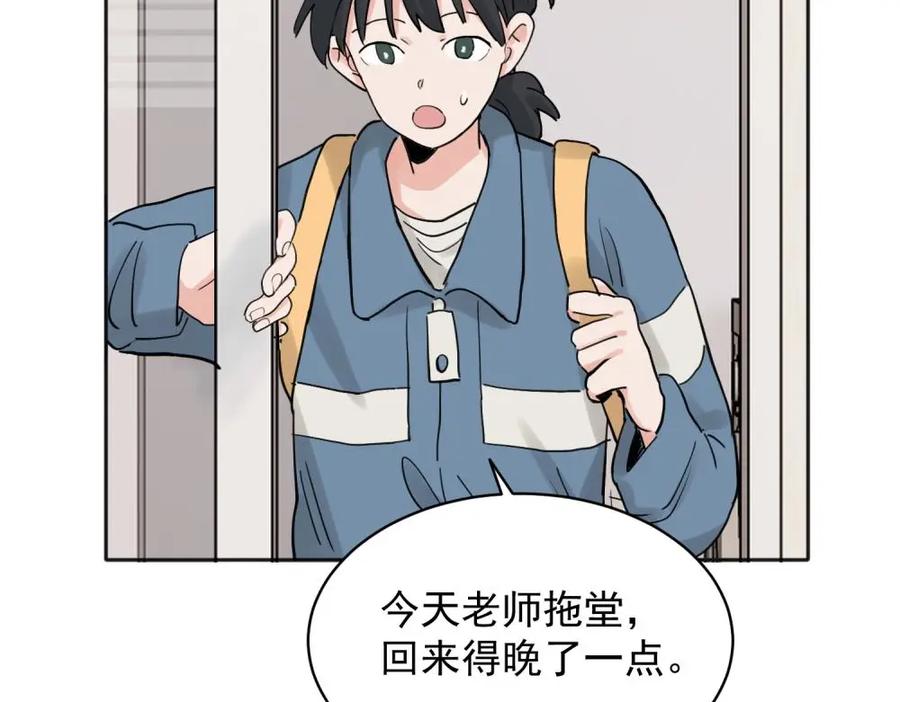 《关于被班上绿茶威胁那件事》31 第7页