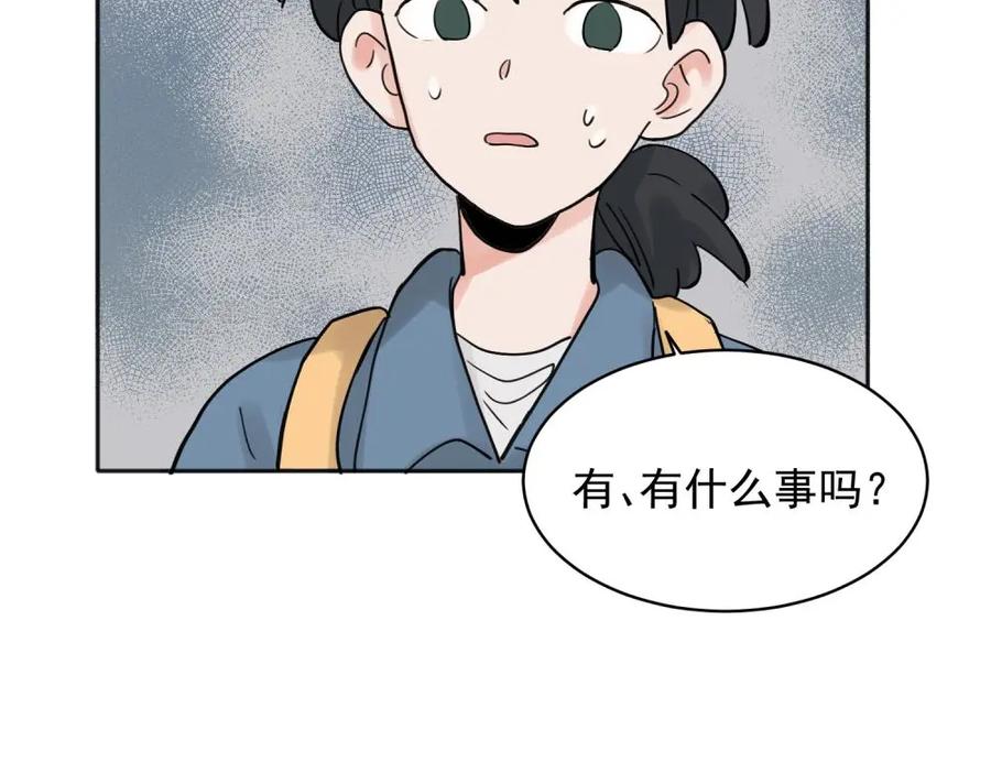 《关于被班上绿茶威胁那件事》31 第14页