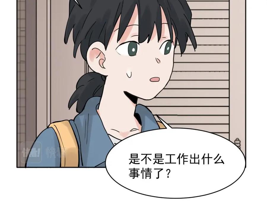 《关于被班上绿茶威胁那件事》31 第11页