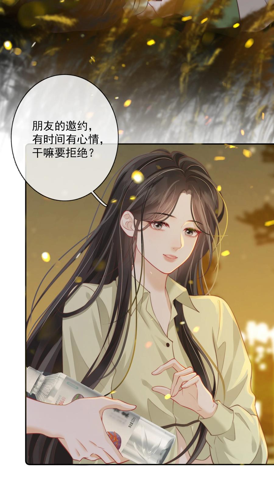 《疾风吻月光》029 就不能和好吗？ 第32页