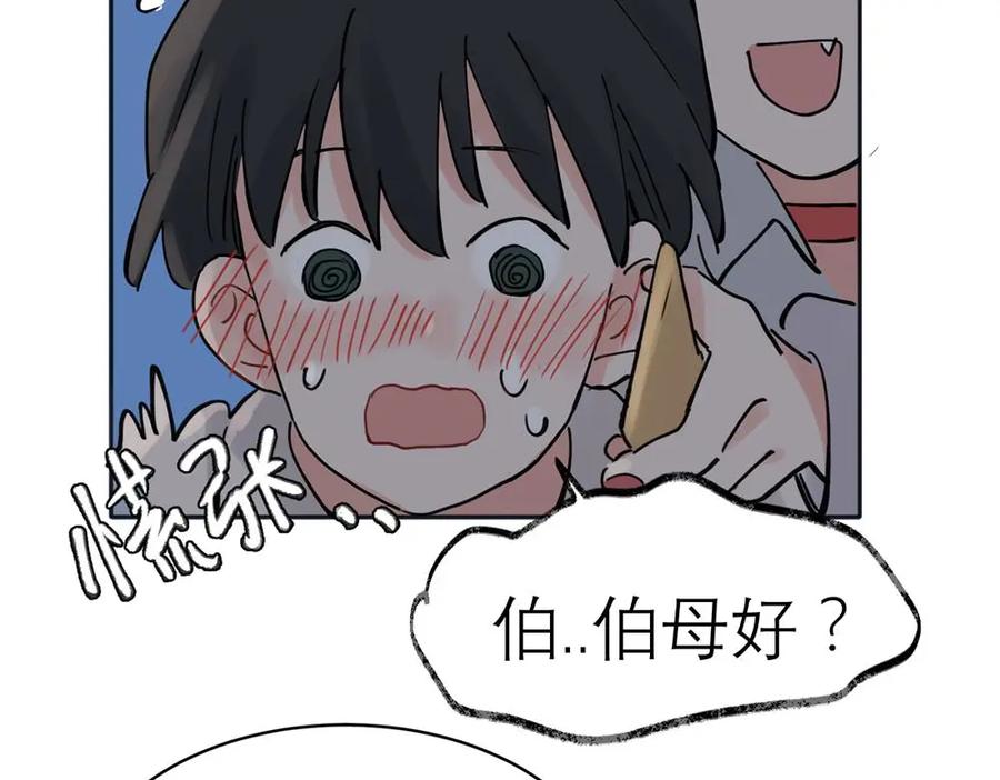 《关于被班上绿茶威胁那件事》32 第41页