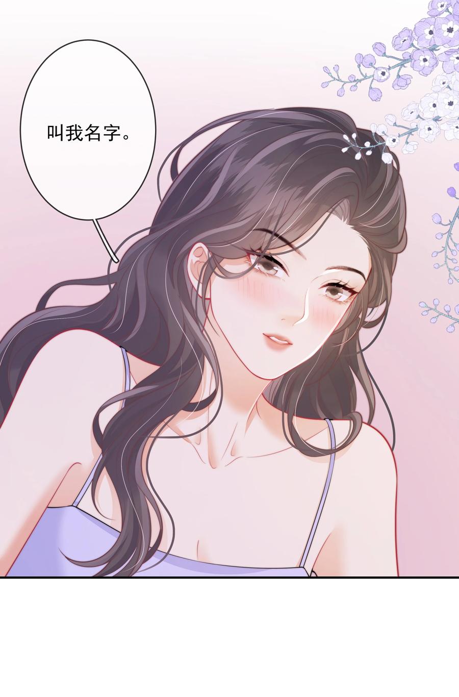 《疾风吻月光》029 就不能和好吗？ 第8页