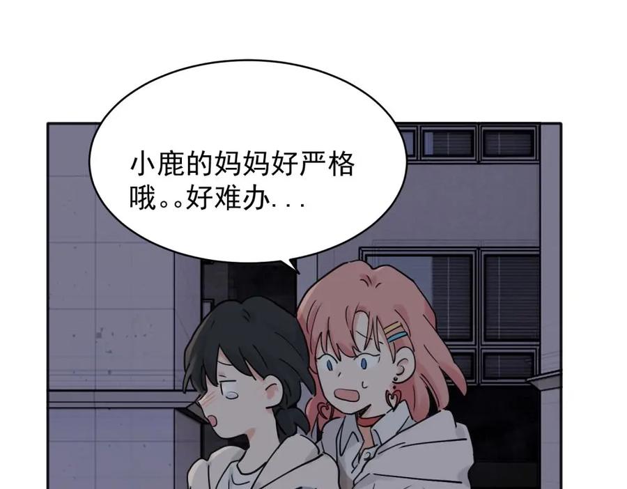 《关于被班上绿茶威胁那件事》32 第30页