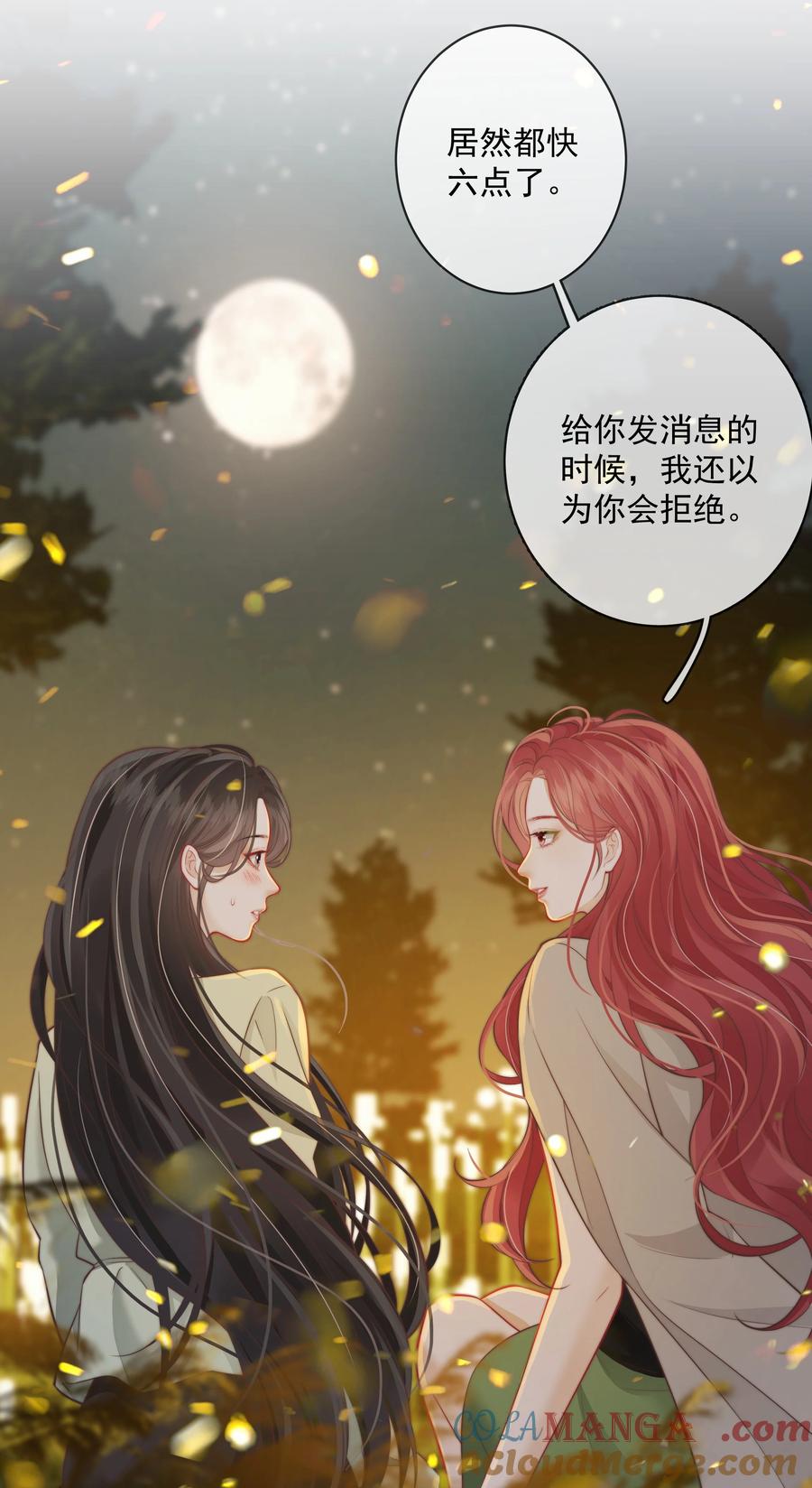 《疾风吻月光》029 就不能和好吗？ 第31页