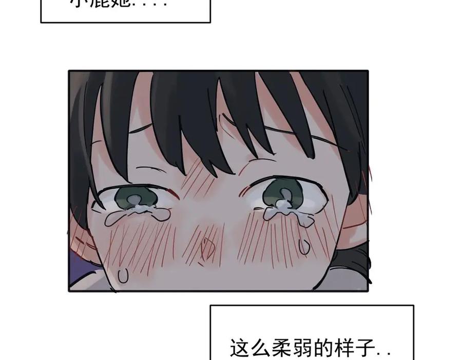 《关于被班上绿茶威胁那件事》32 第3页