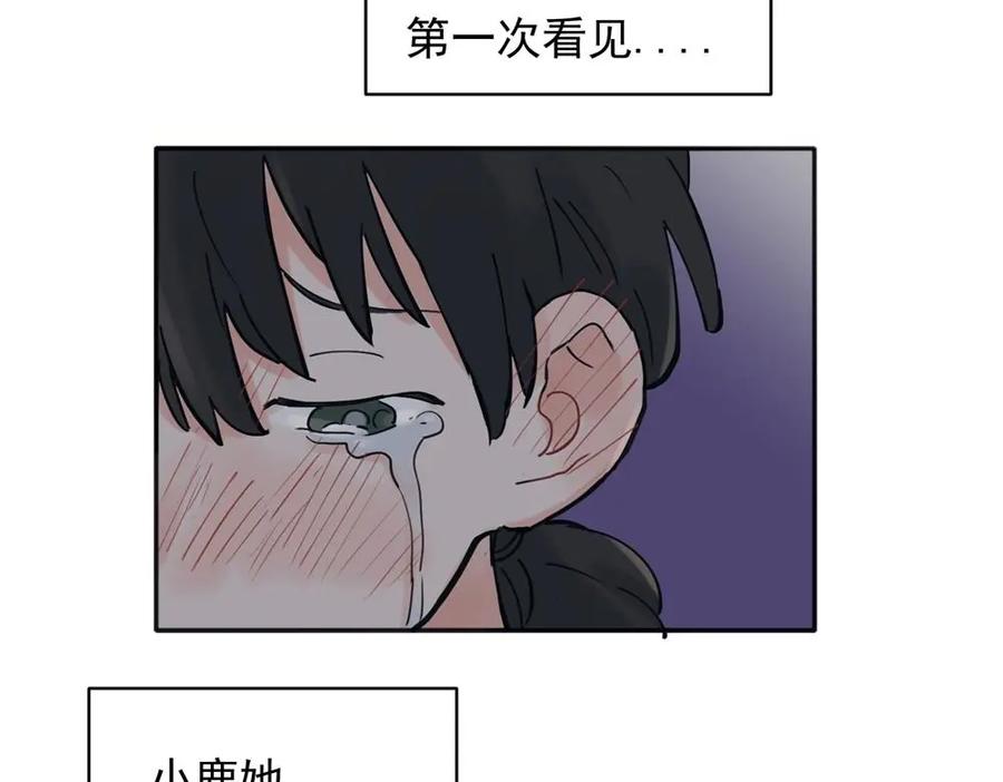 《关于被班上绿茶威胁那件事》32 第2页