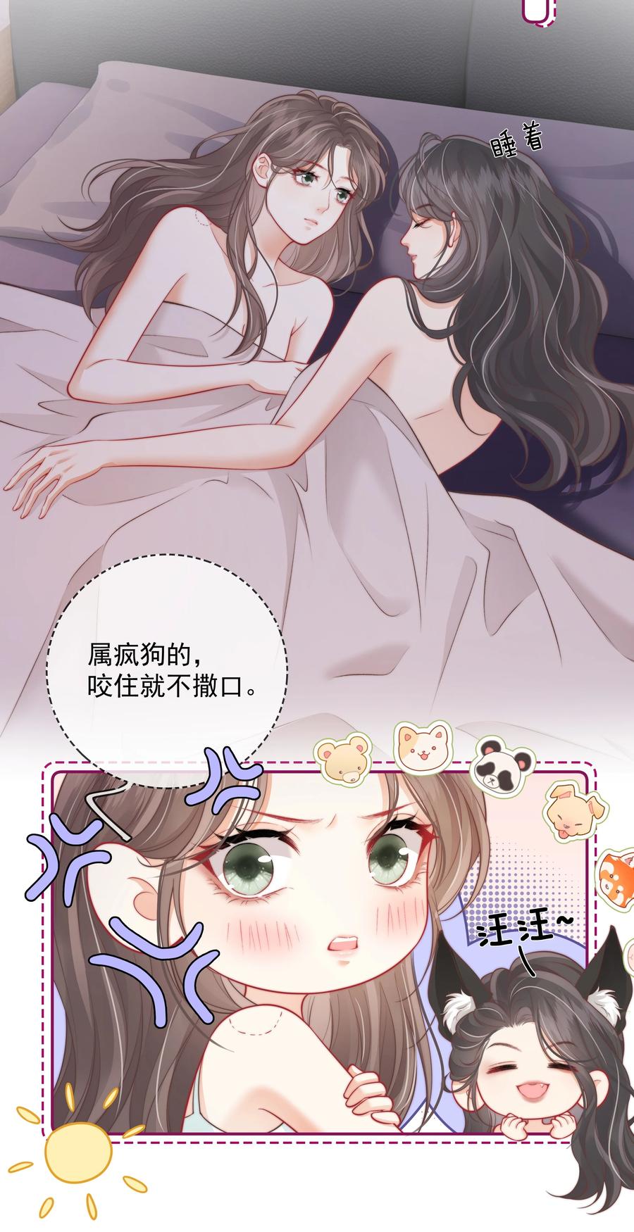 《疾风吻月光》029 就不能和好吗？ 第12页