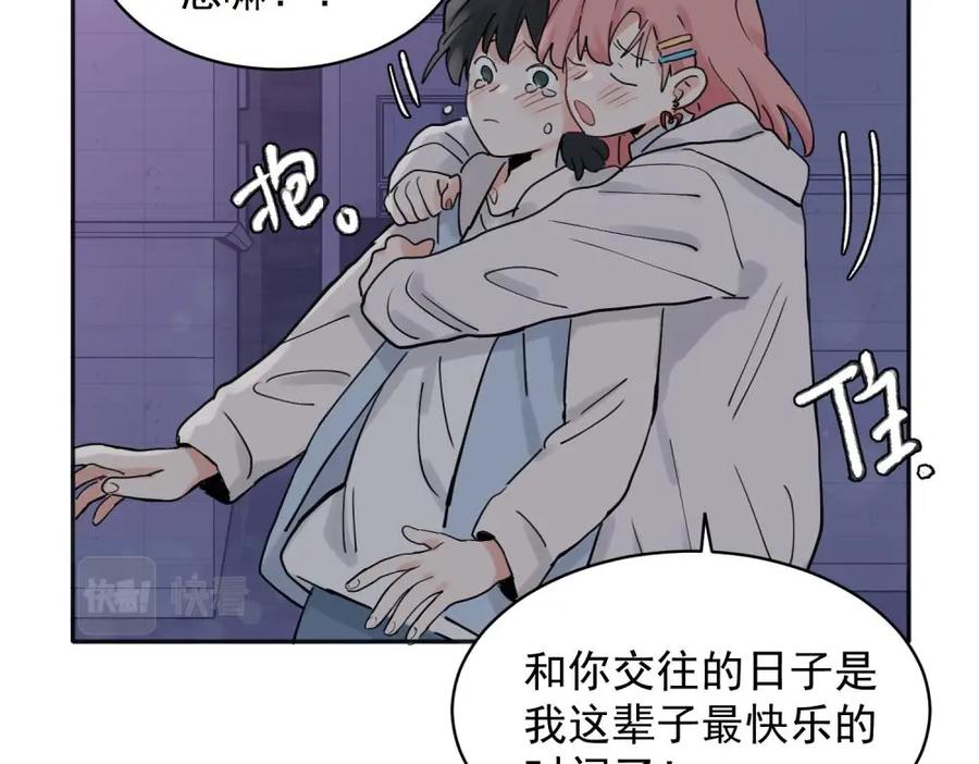 《关于被班上绿茶威胁那件事》32 第27页