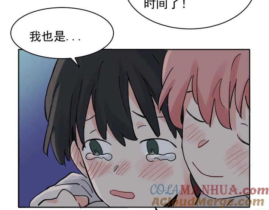 《关于被班上绿茶威胁那件事》32 第28页