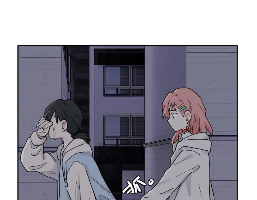 《关于被班上绿茶威胁那件事》32 第20页