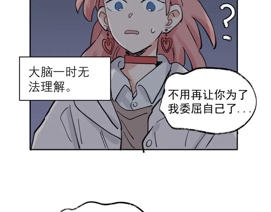 《关于被班上绿茶威胁那件事》32 第17页