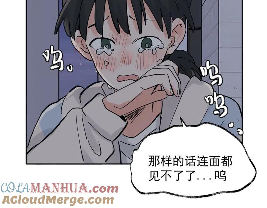 《关于被班上绿茶威胁那件事》32 第13页