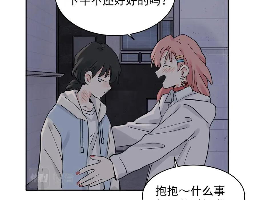 《关于被班上绿茶威胁那件事》32 第6页