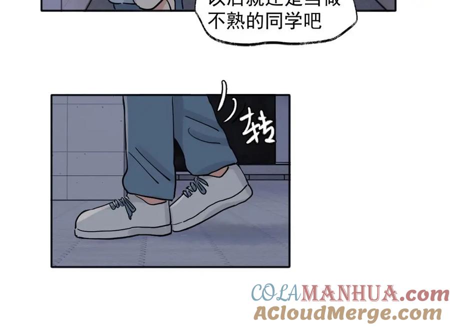 《关于被班上绿茶威胁那件事》32 第19页