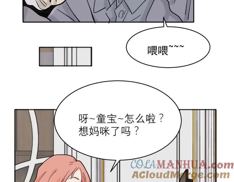 《关于被班上绿茶威胁那件事》32 第34页