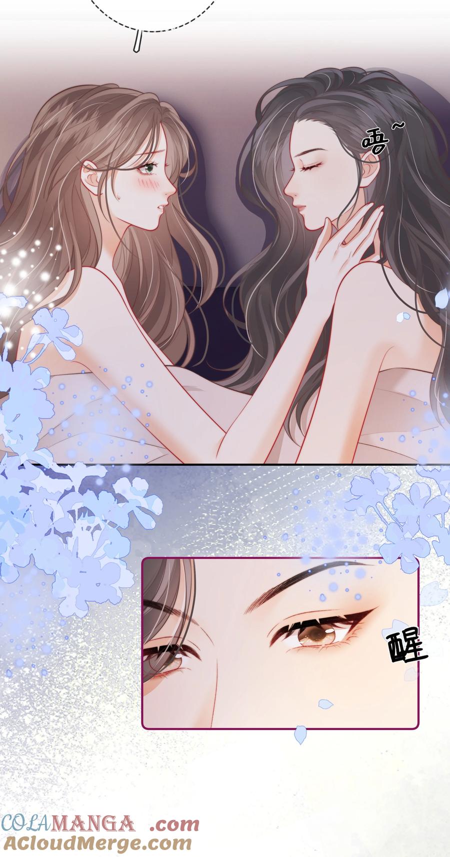 《疾风吻月光》029 就不能和好吗？ 第15页