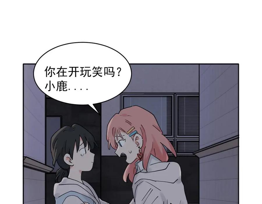 《关于被班上绿茶威胁那件事》32 第11页