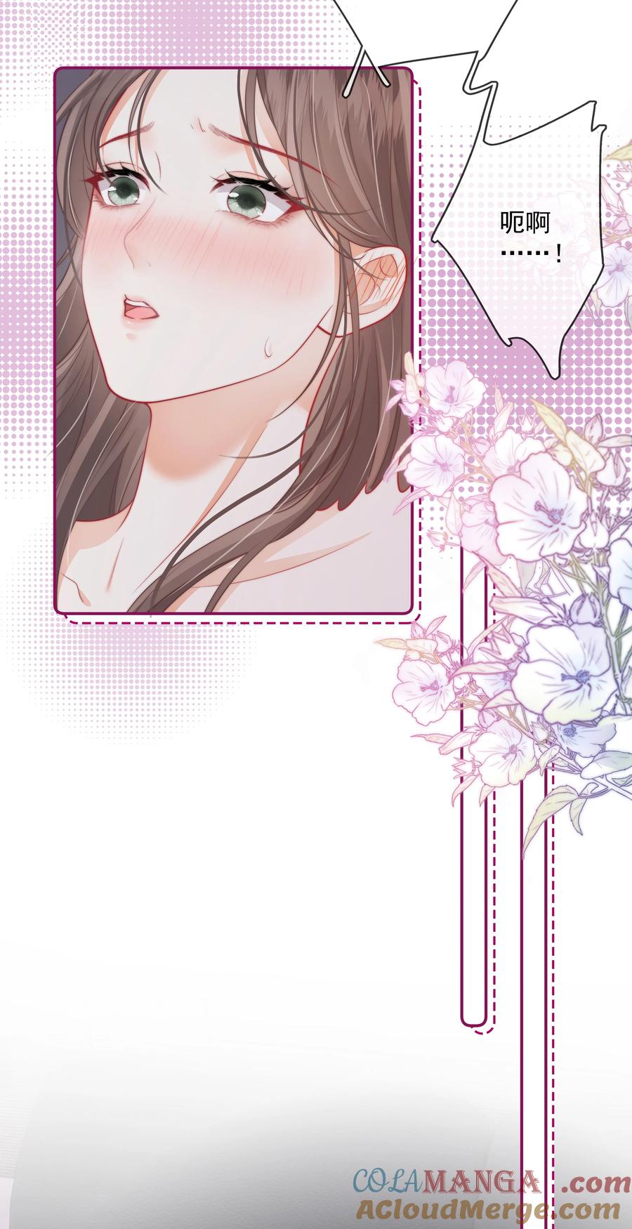 《疾风吻月光》029 就不能和好吗？ 第11页