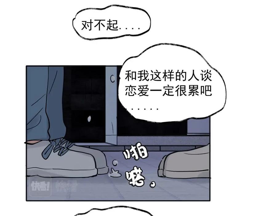 《关于被班上绿茶威胁那件事》32 第14页