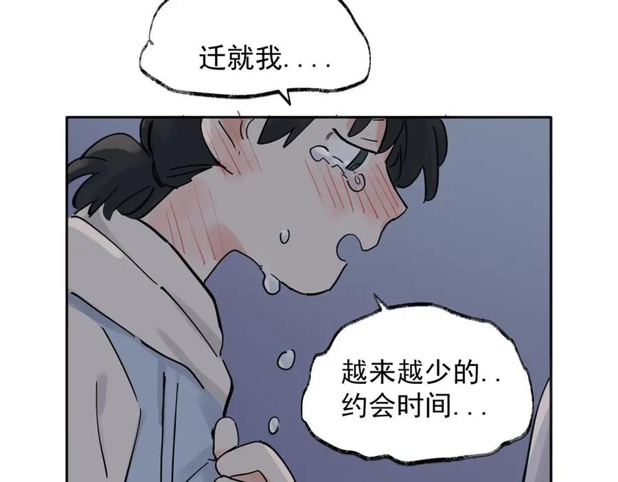 《关于被班上绿茶威胁那件事》32 第15页