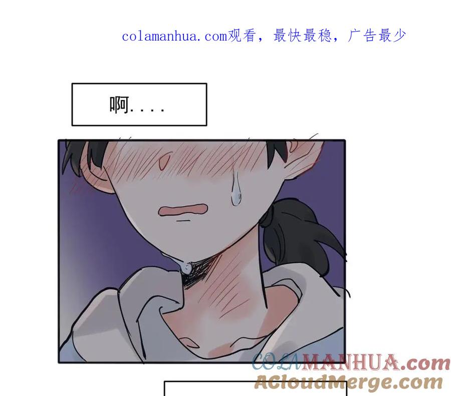 《关于被班上绿茶威胁那件事》32 第1页