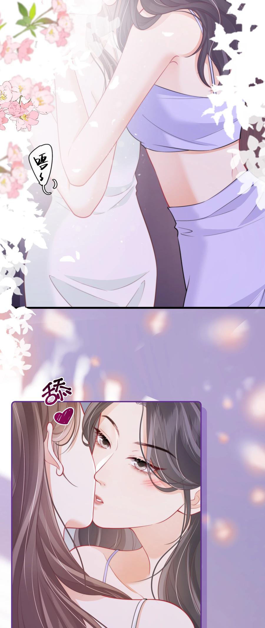 《疾风吻月光》029 就不能和好吗？ 第4页