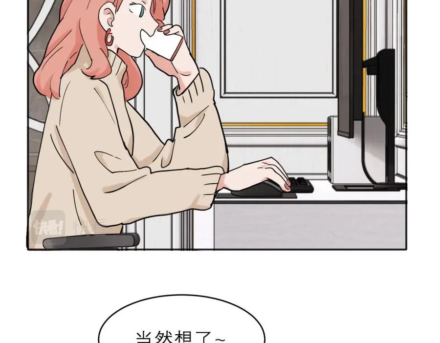 《关于被班上绿茶威胁那件事》32 第35页