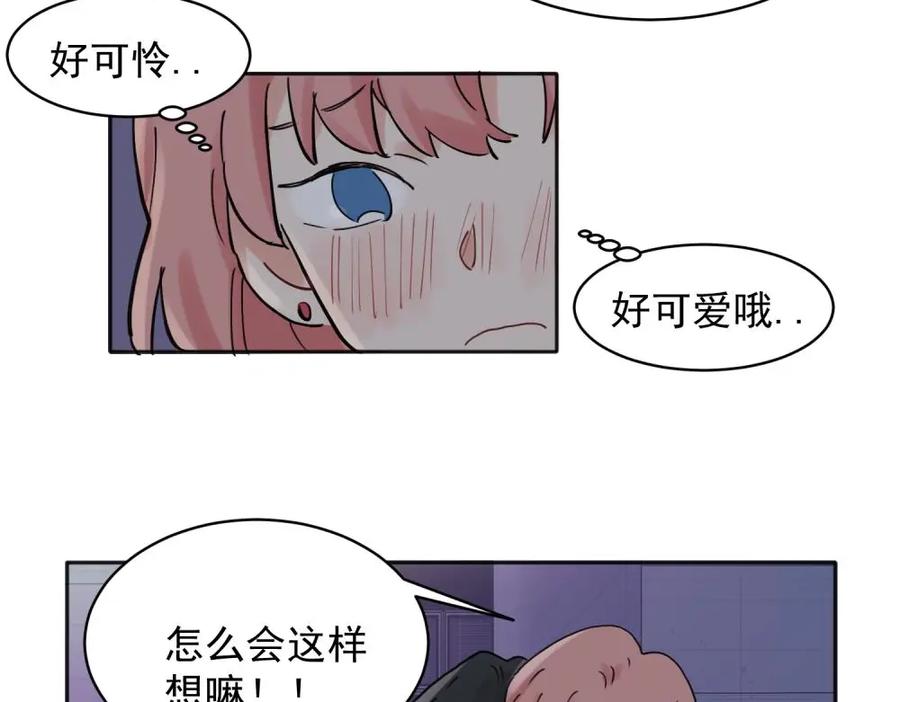 《关于被班上绿茶威胁那件事》32 第26页