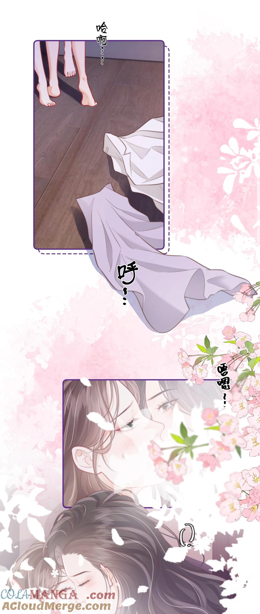 《疾风吻月光》029 就不能和好吗？ 第3页