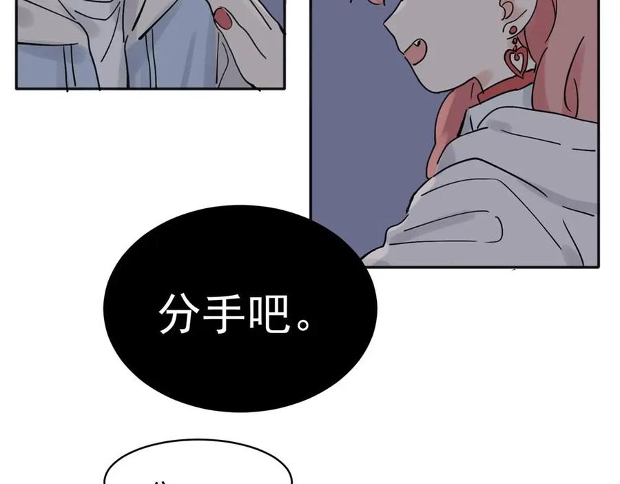 《关于被班上绿茶威胁那件事》32 第8页
