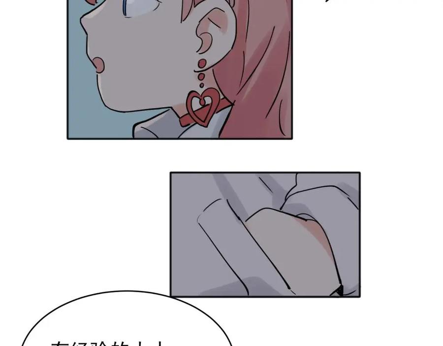 《关于被班上绿茶威胁那件事》32 第32页