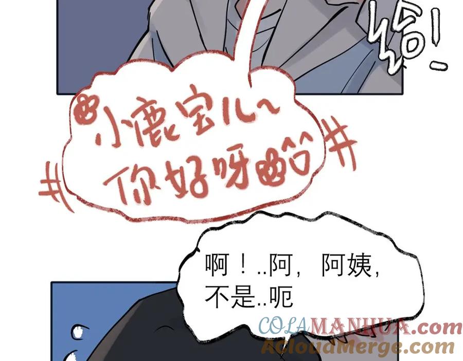 《关于被班上绿茶威胁那件事》32 第40页
