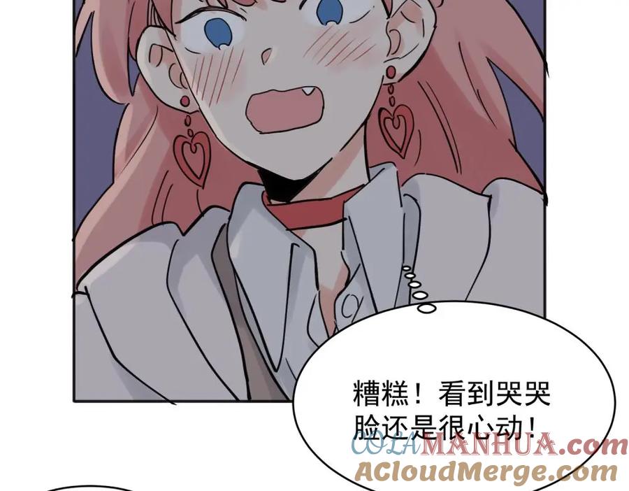 《关于被班上绿茶威胁那件事》32 第25页