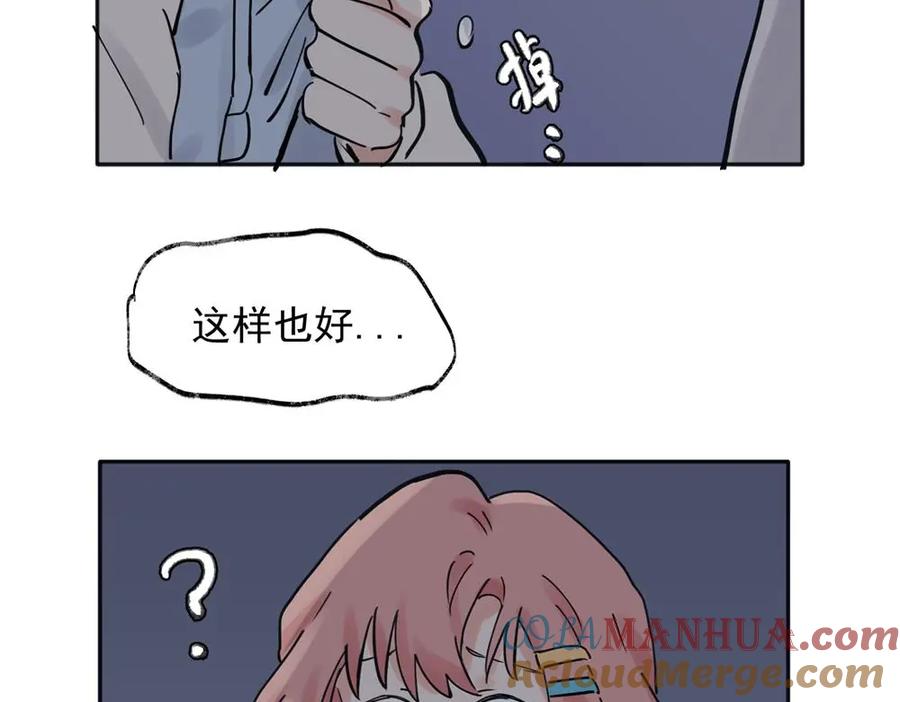 《关于被班上绿茶威胁那件事》32 第16页
