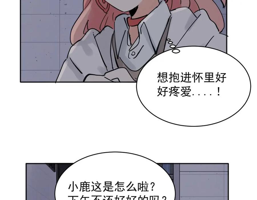 《关于被班上绿茶威胁那件事》32 第5页