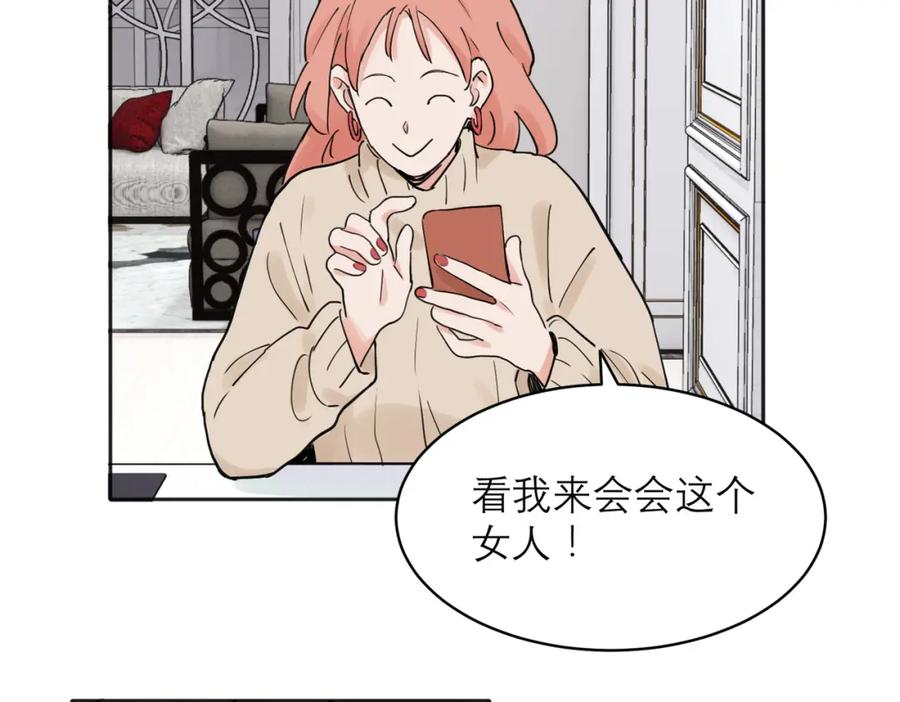 《关于被班上绿茶威胁那件事》33 第35页
