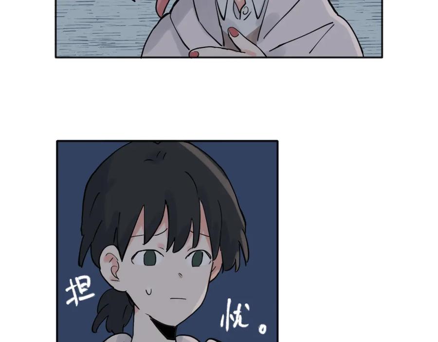《关于被班上绿茶威胁那件事》33 第14页