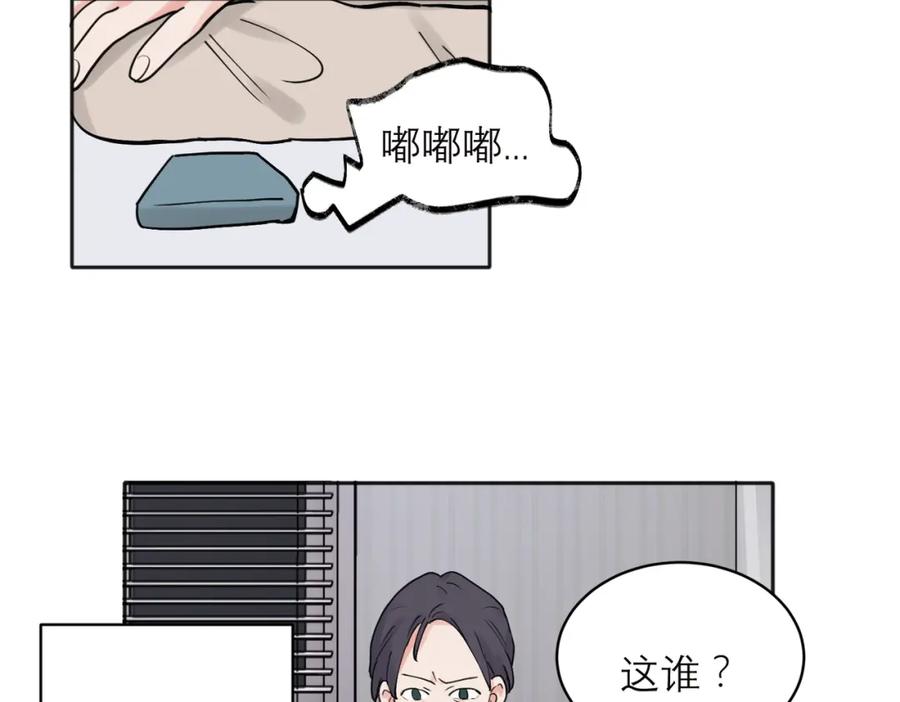 《关于被班上绿茶威胁那件事》33 第36页