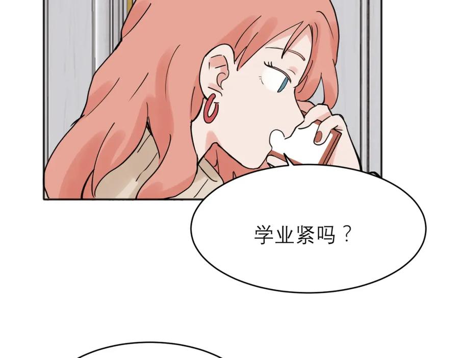 《关于被班上绿茶威胁那件事》33 第3页