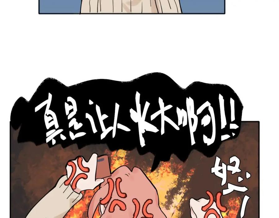 《关于被班上绿茶威胁那件事》33 第45页