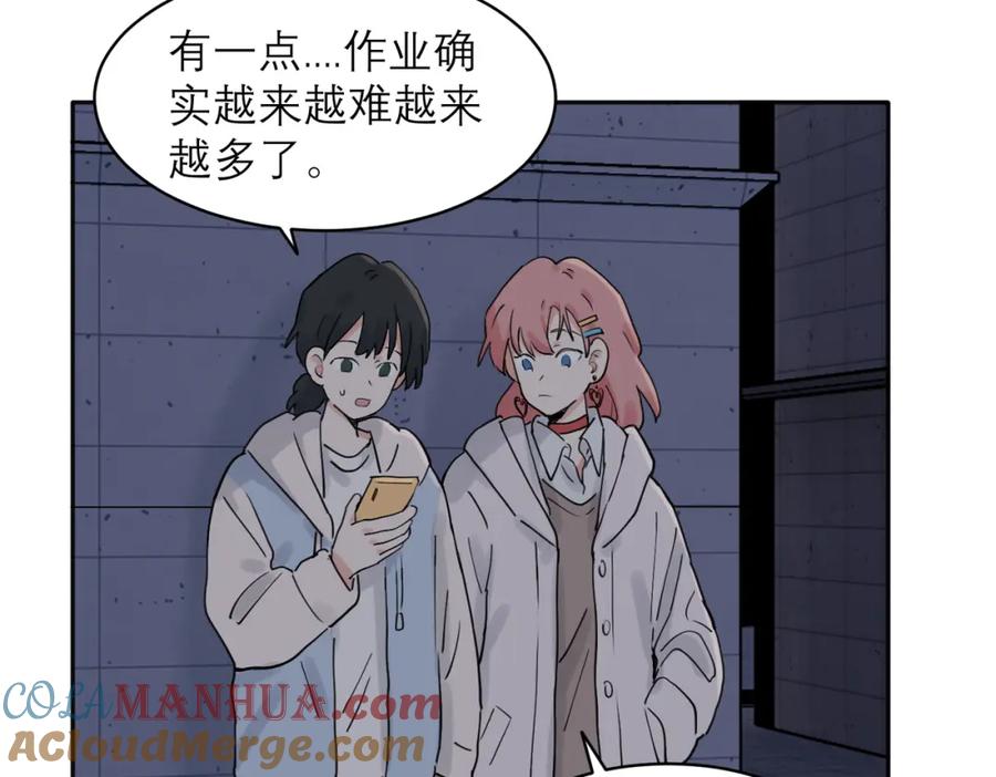 《关于被班上绿茶威胁那件事》33 第4页