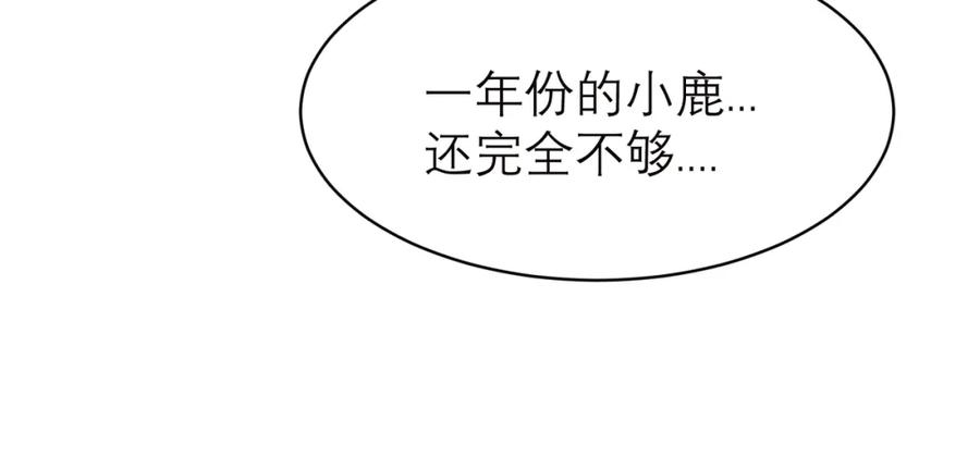 《关于被班上绿茶威胁那件事》33 第29页