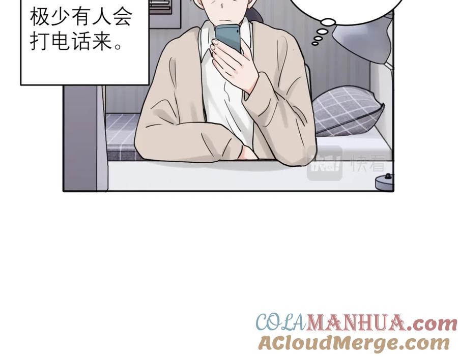 《关于被班上绿茶威胁那件事》33 第37页