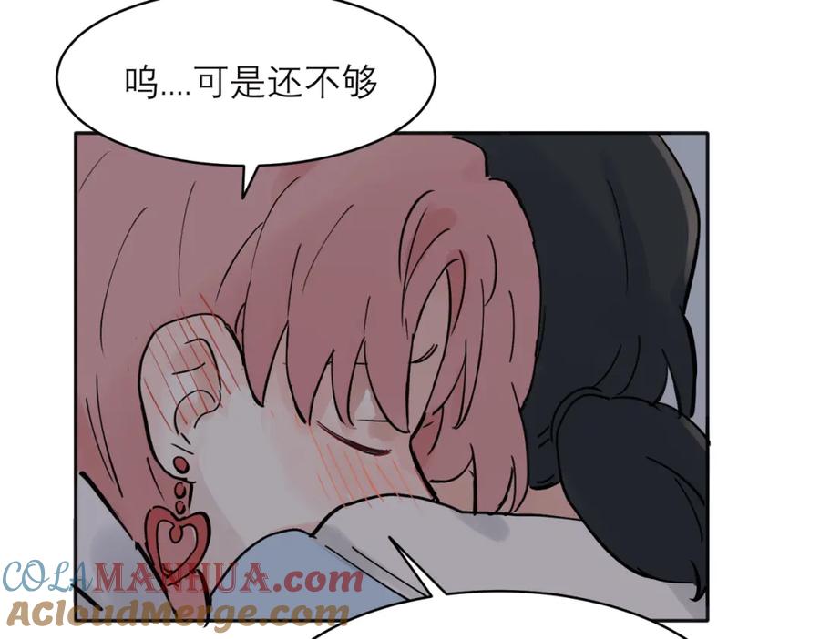 《关于被班上绿茶威胁那件事》33 第28页