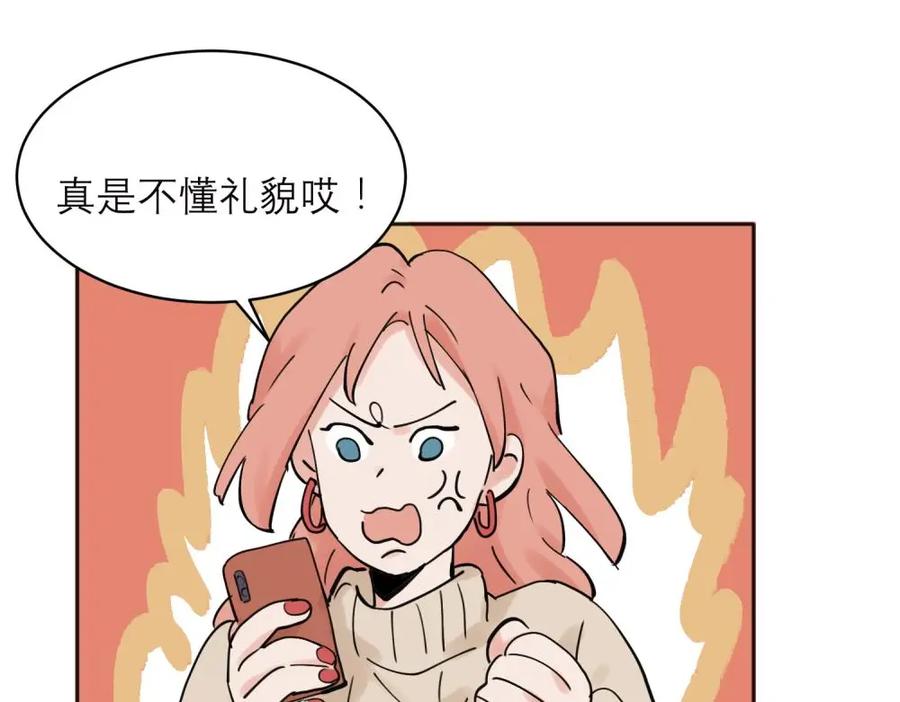 《关于被班上绿茶威胁那件事》33 第42页