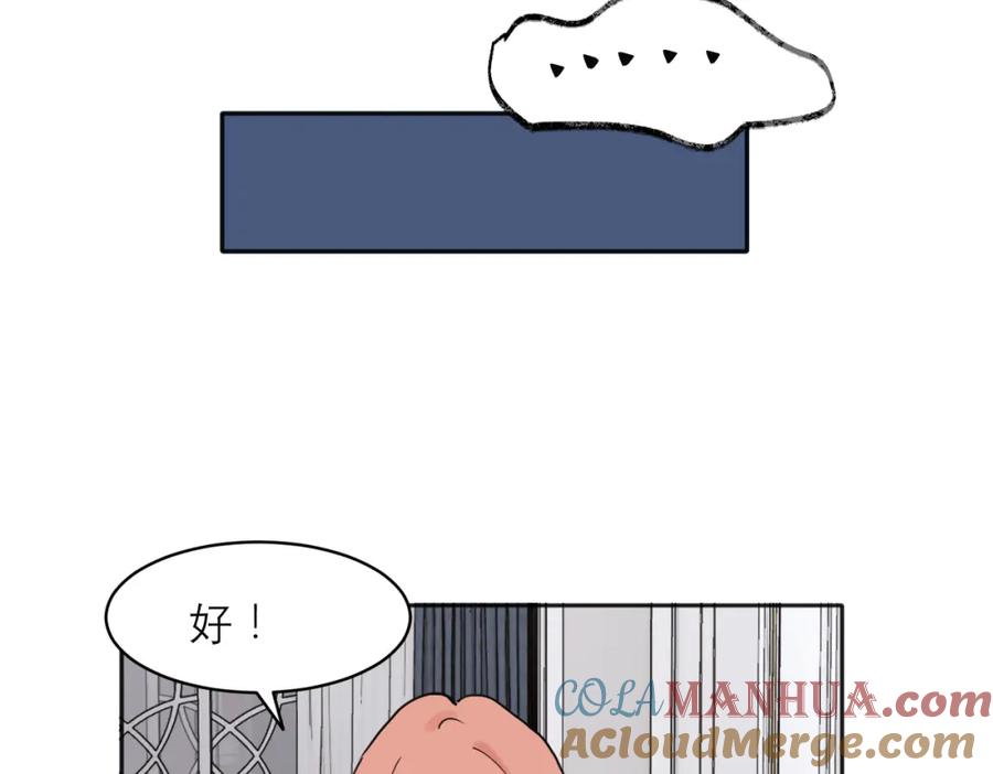 《关于被班上绿茶威胁那件事》33 第34页